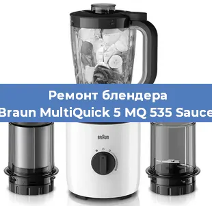 Замена щеток на блендере Braun MultiQuick 5 MQ 535 Sauce в Воронеже